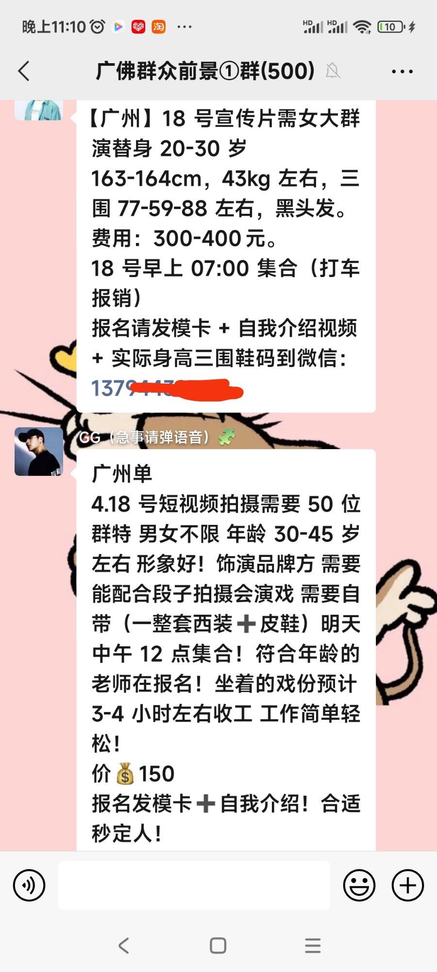 这样的群演（咖喱啡）价格还可以！
