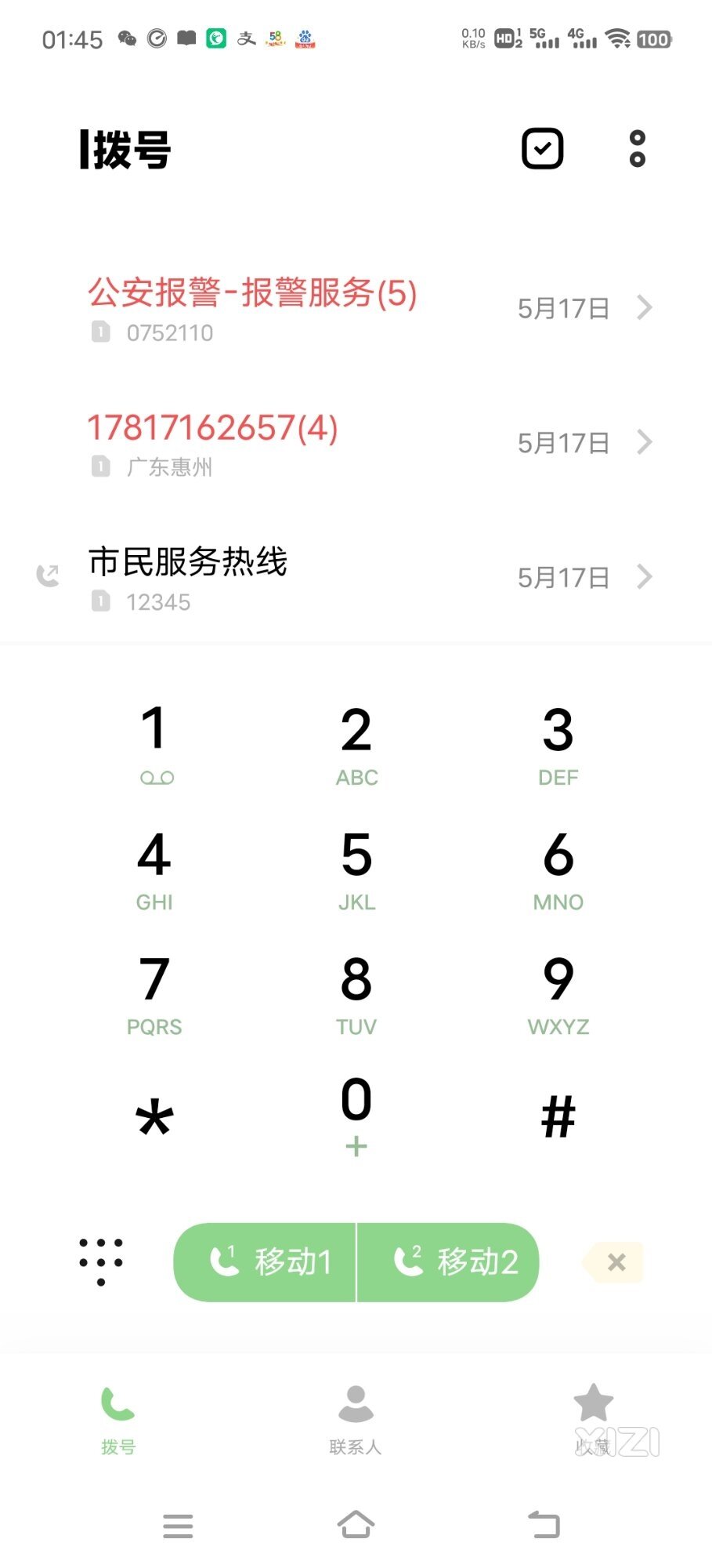 2023年5月17日