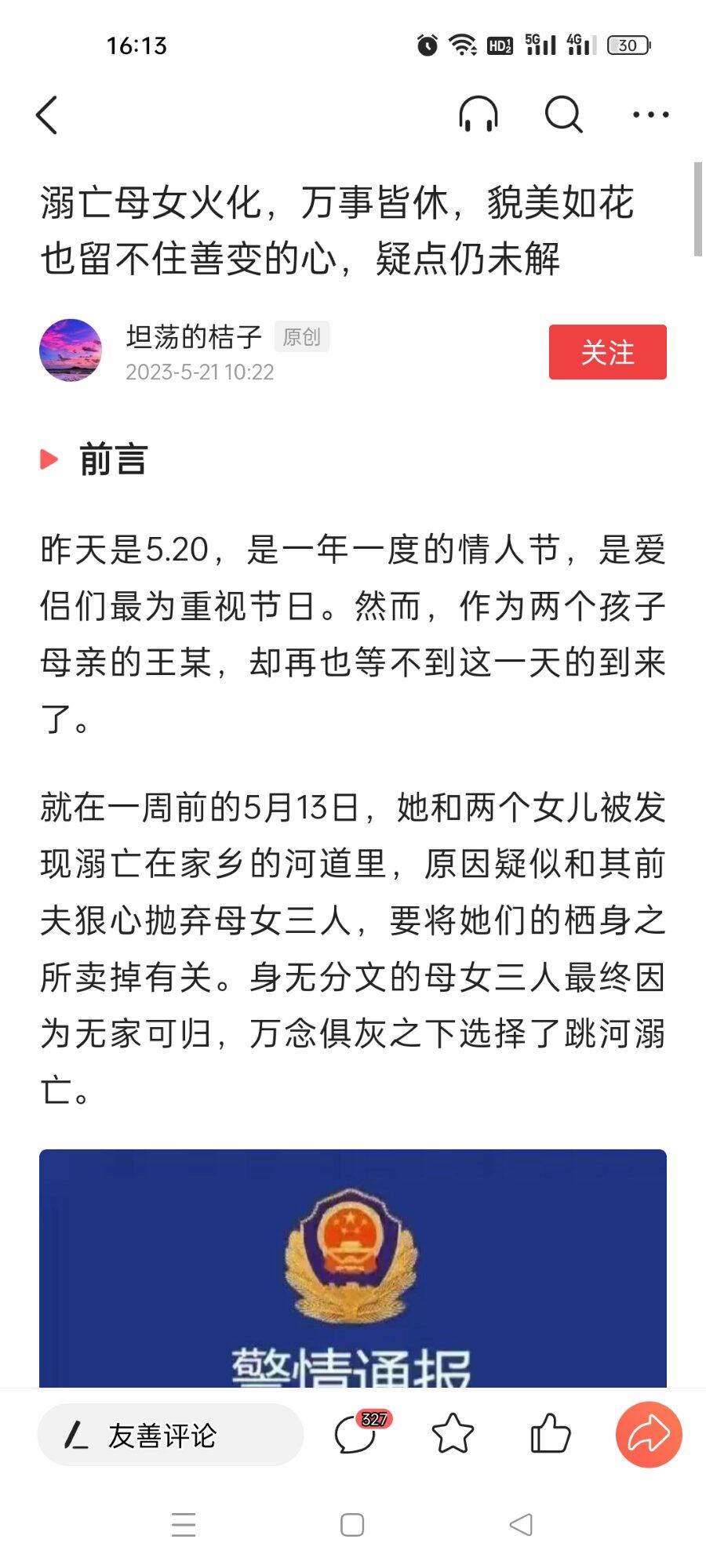 这就是太相信和依赖爱情的结果