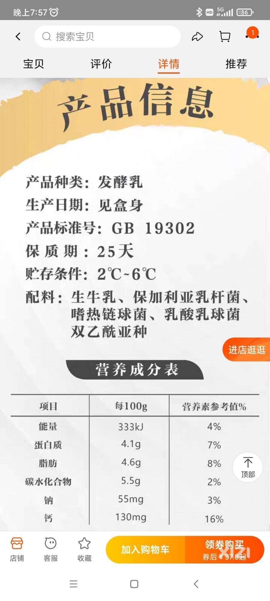 大家是怎么看待食品添加剂的。