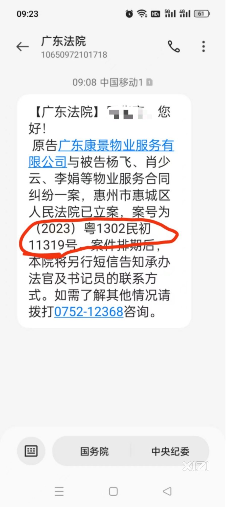 这个是不是真的？