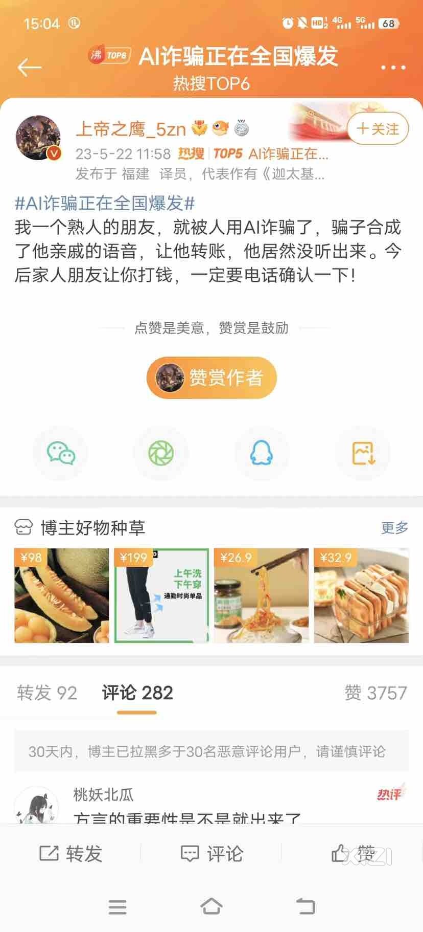 网上看到一句话：现在