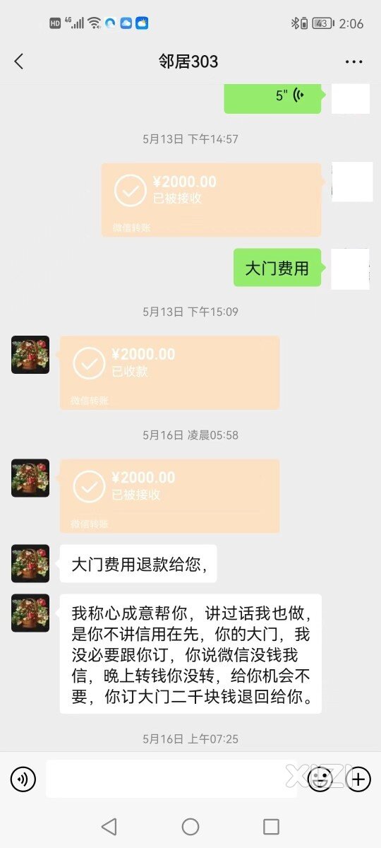 求助并排邻居将大门改高改宽沟通无效，找什么部门解决