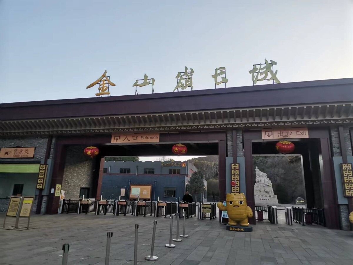 北京金山岭长城