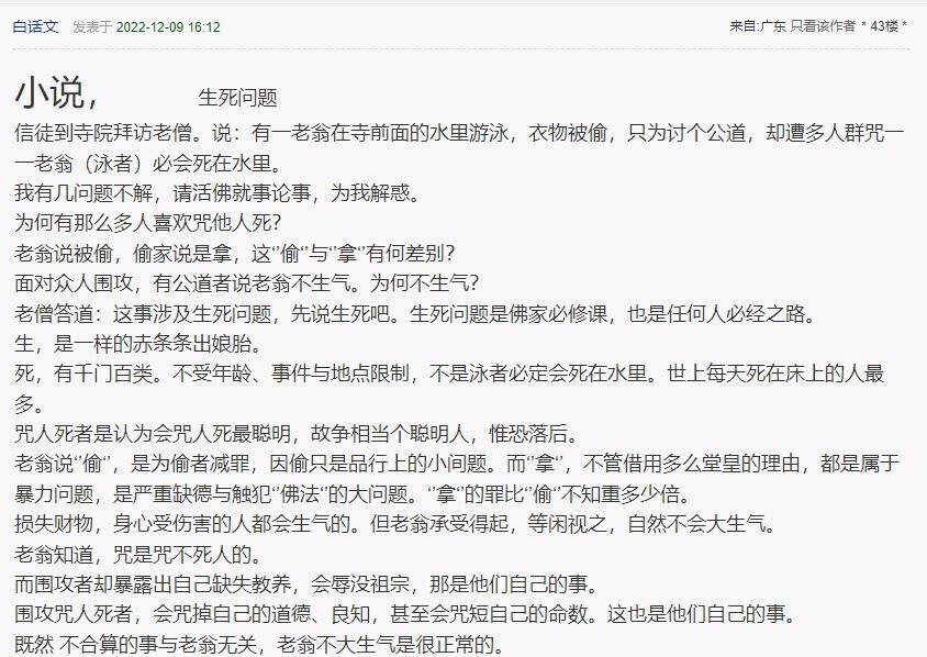 白话文的小说很好，留念