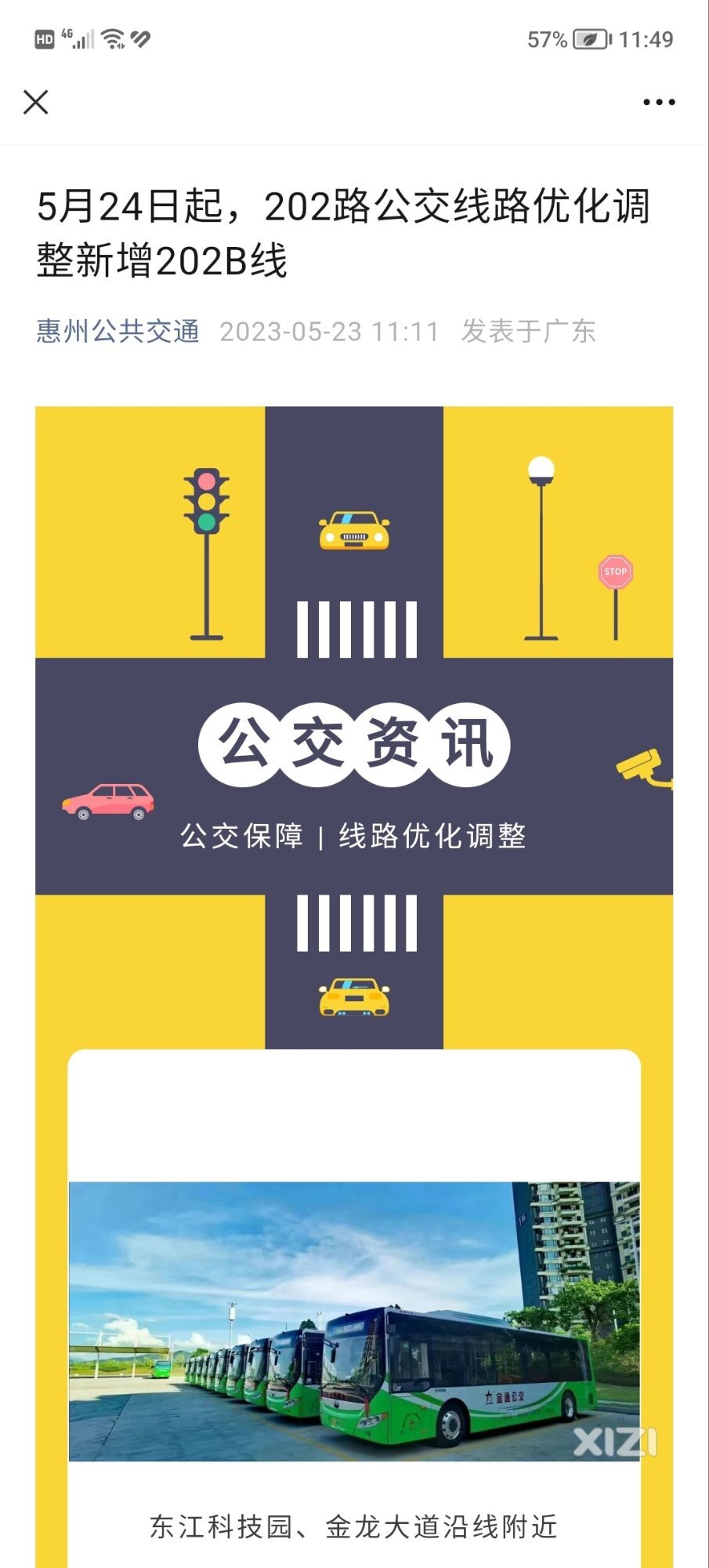 明天起，新增202B线