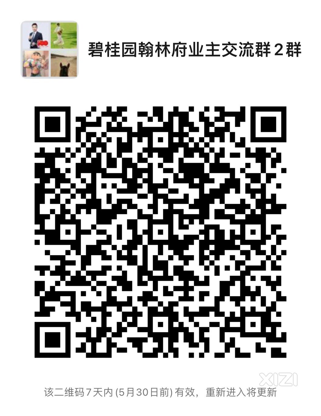 惠城水口碧桂园翰林府这个楼盘，值得买吗？文末附业主群二维码！