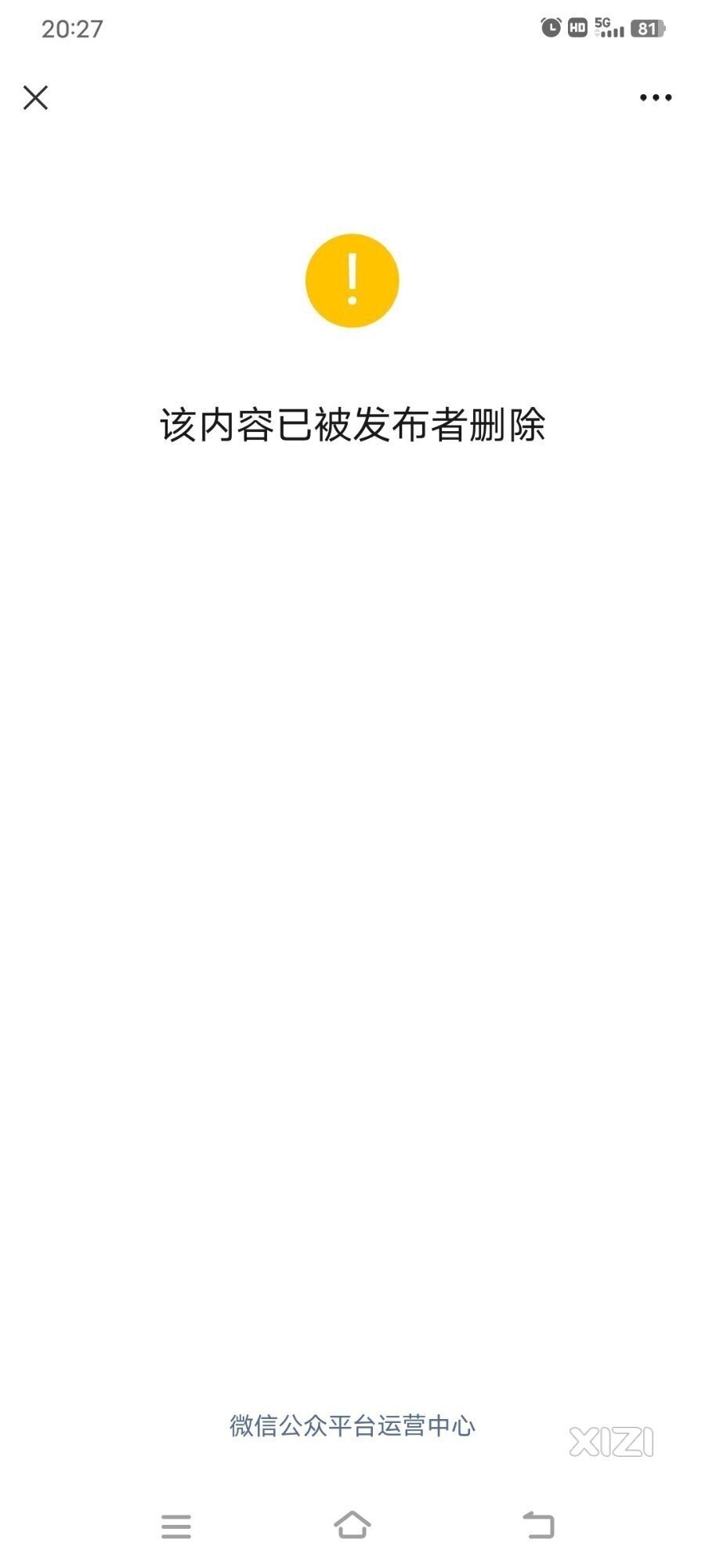 惠泊车公众号的欠费公告都删除了，到底在害怕什么