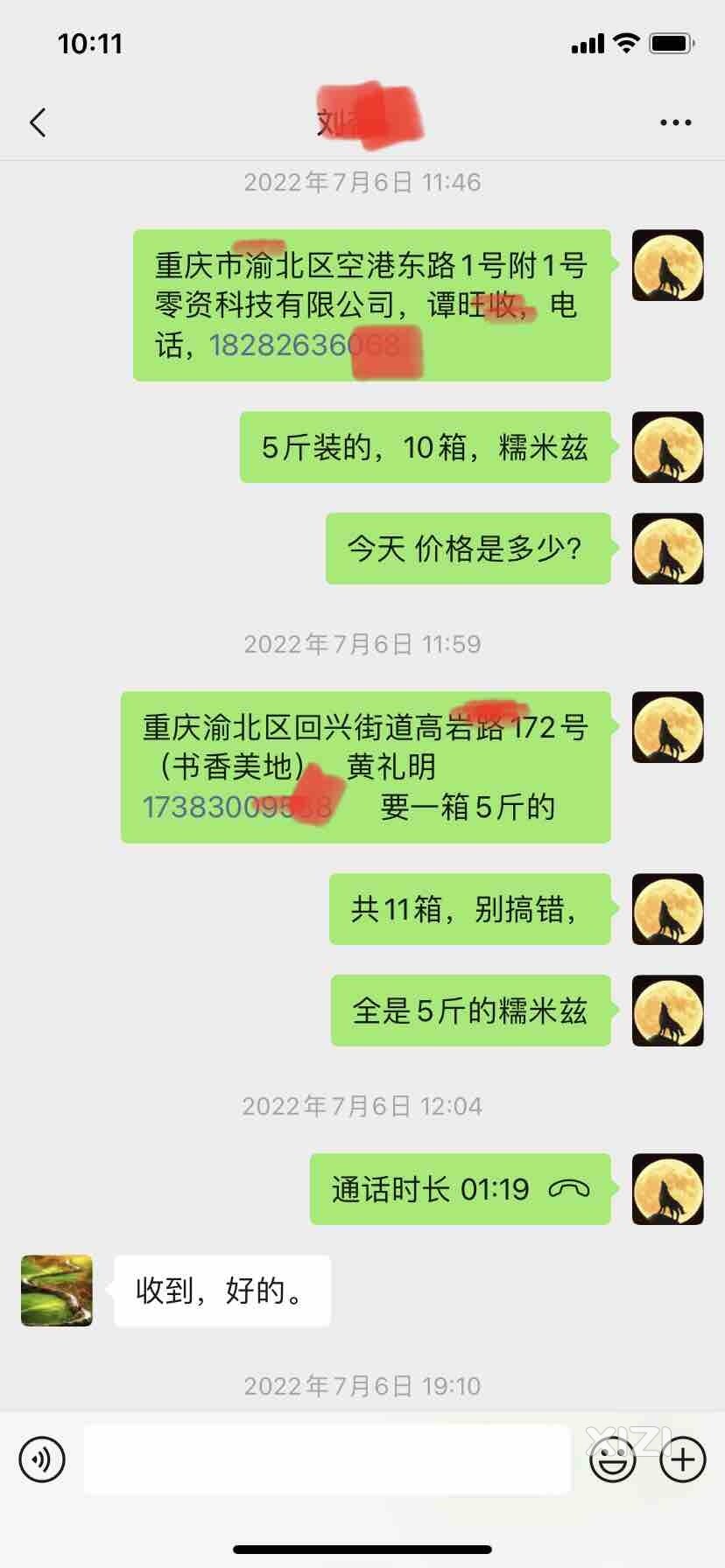 每年买几箱荔枝给朋友，这是去年的