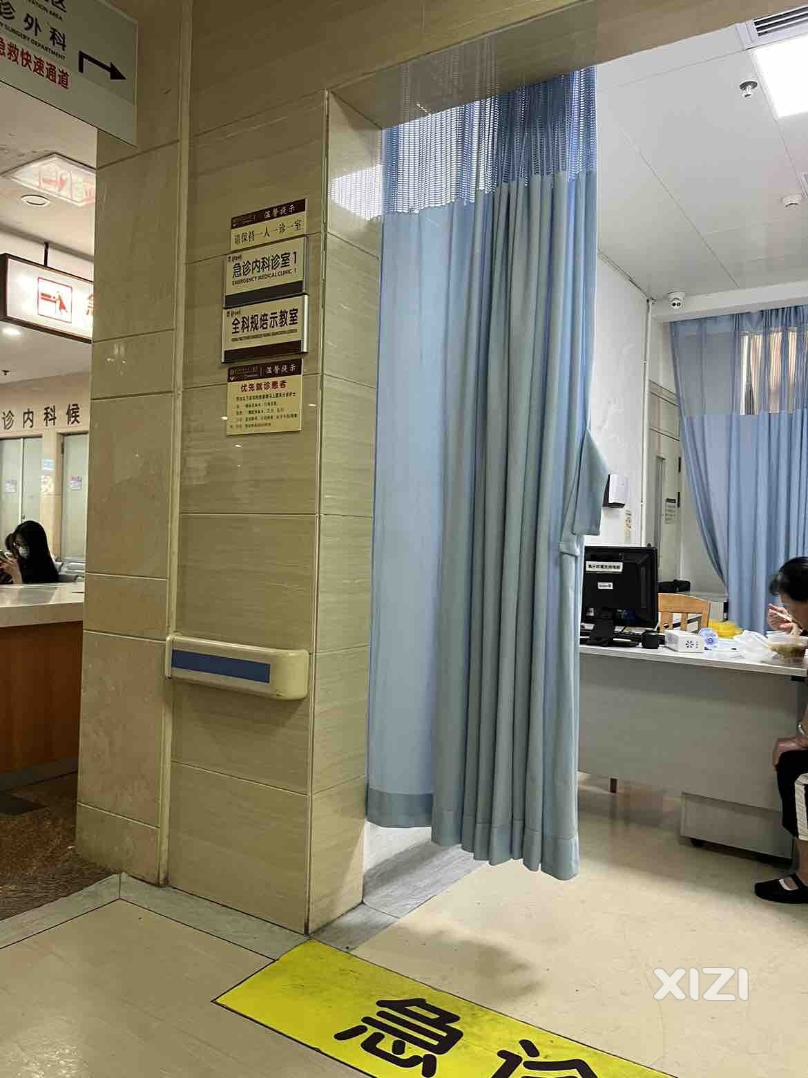 中心医院急诊科
