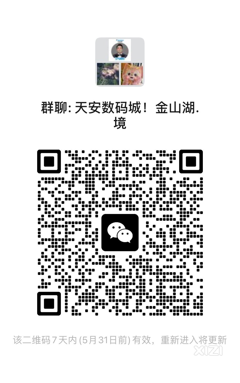 天安数码城！金山湖.境