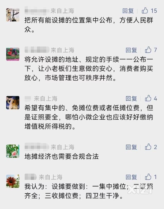 烟火气可以有，但不要脏、乱、弃