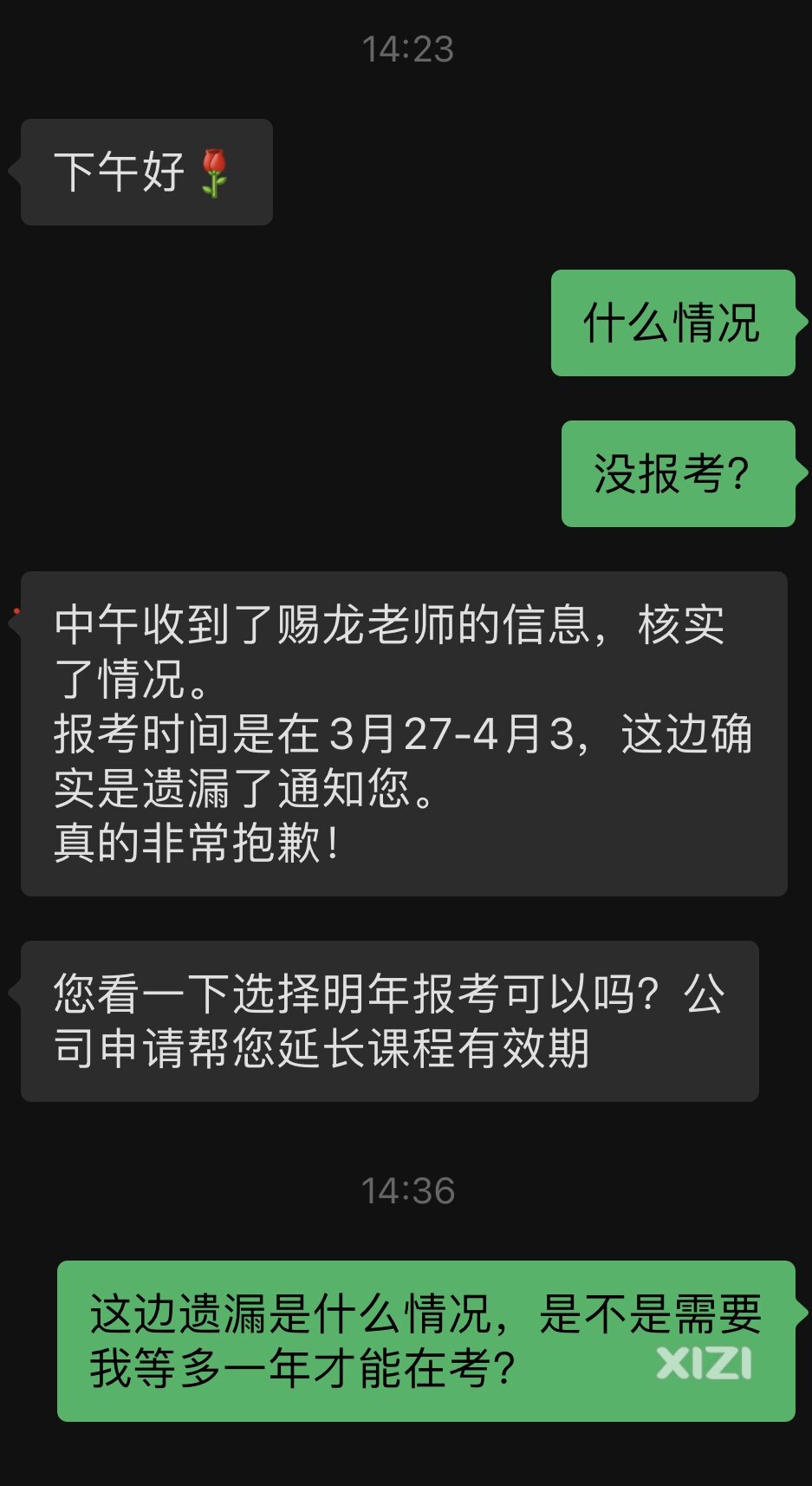 我在培训机构报名了二级建造师培的特殊情况