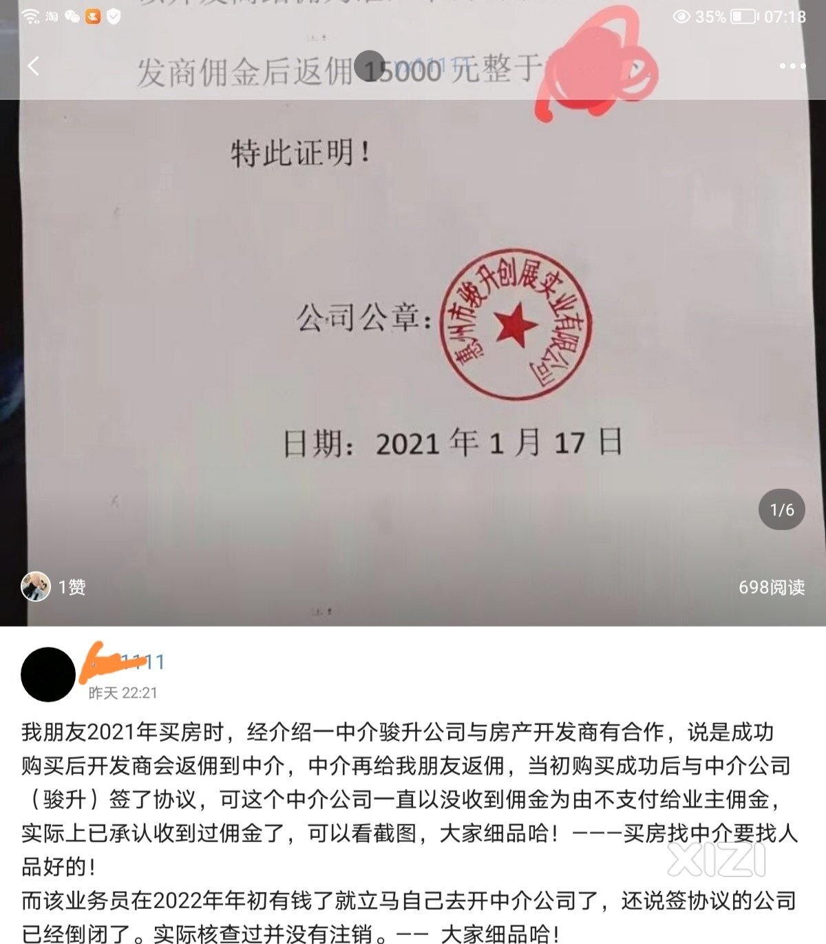 遇上无赖的人就想吐槽