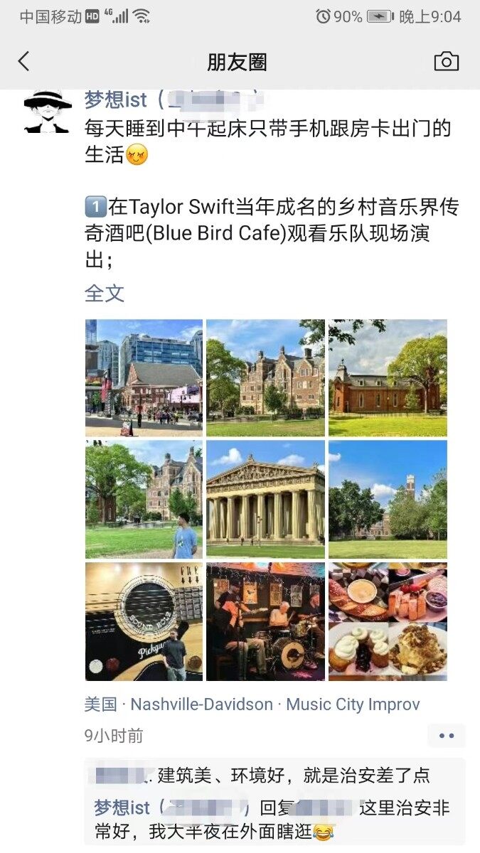 转发朋友圈美景----美*国田纳西州首府纳什维尔（Nashville）随拍