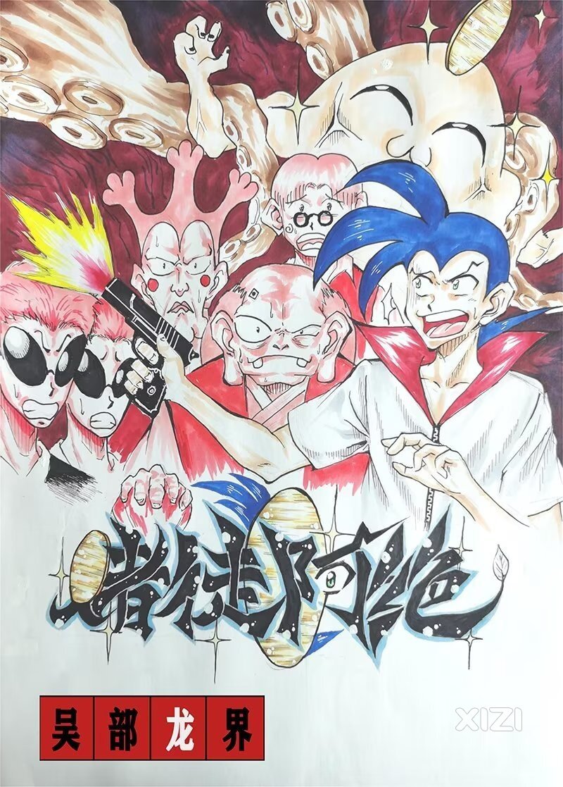 《赌徒阿绝》漫画分镜稿