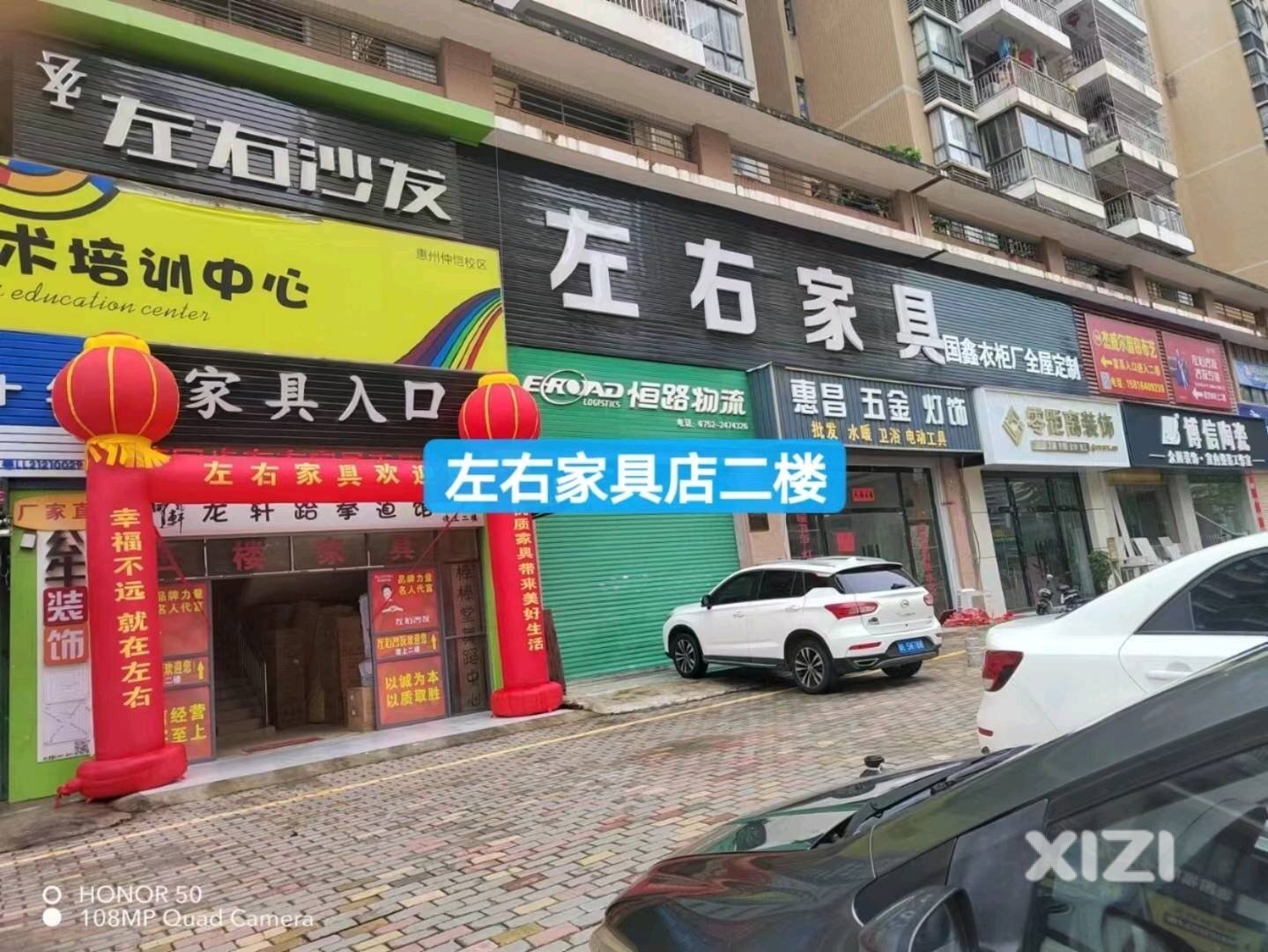 天健书香名邸对面有一