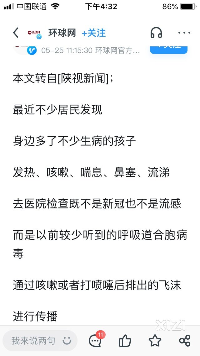 具环球网报道  罕见病毒正在传播
