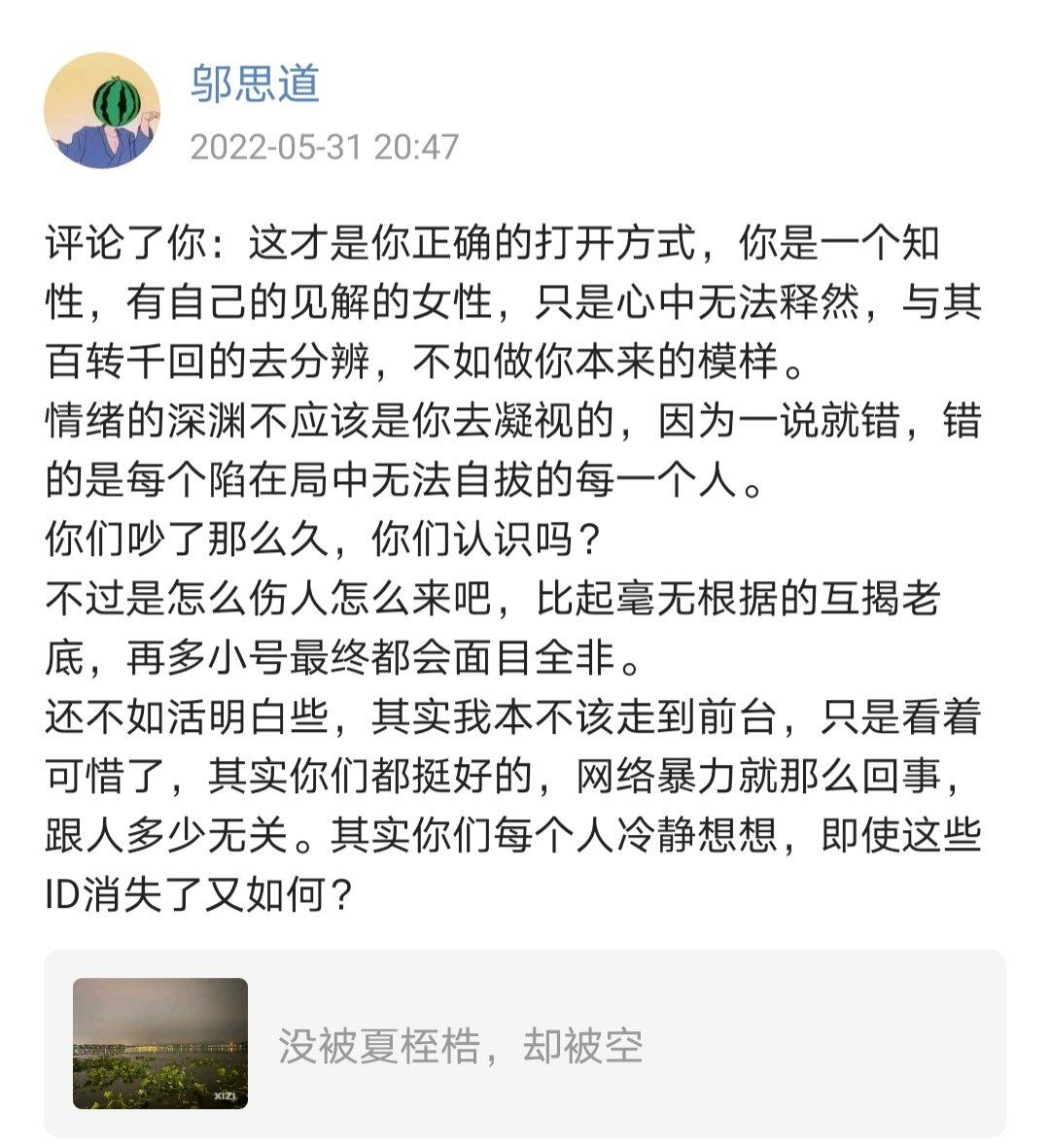 那些年那些人那些事