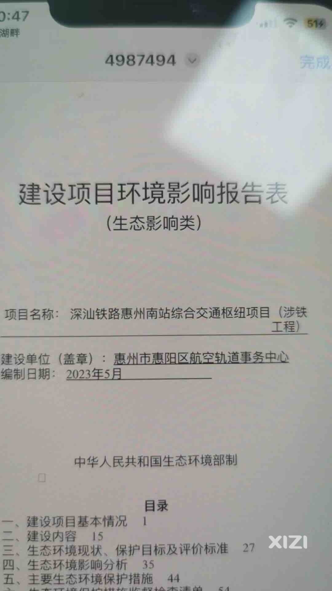 惠州南站改造计划公示