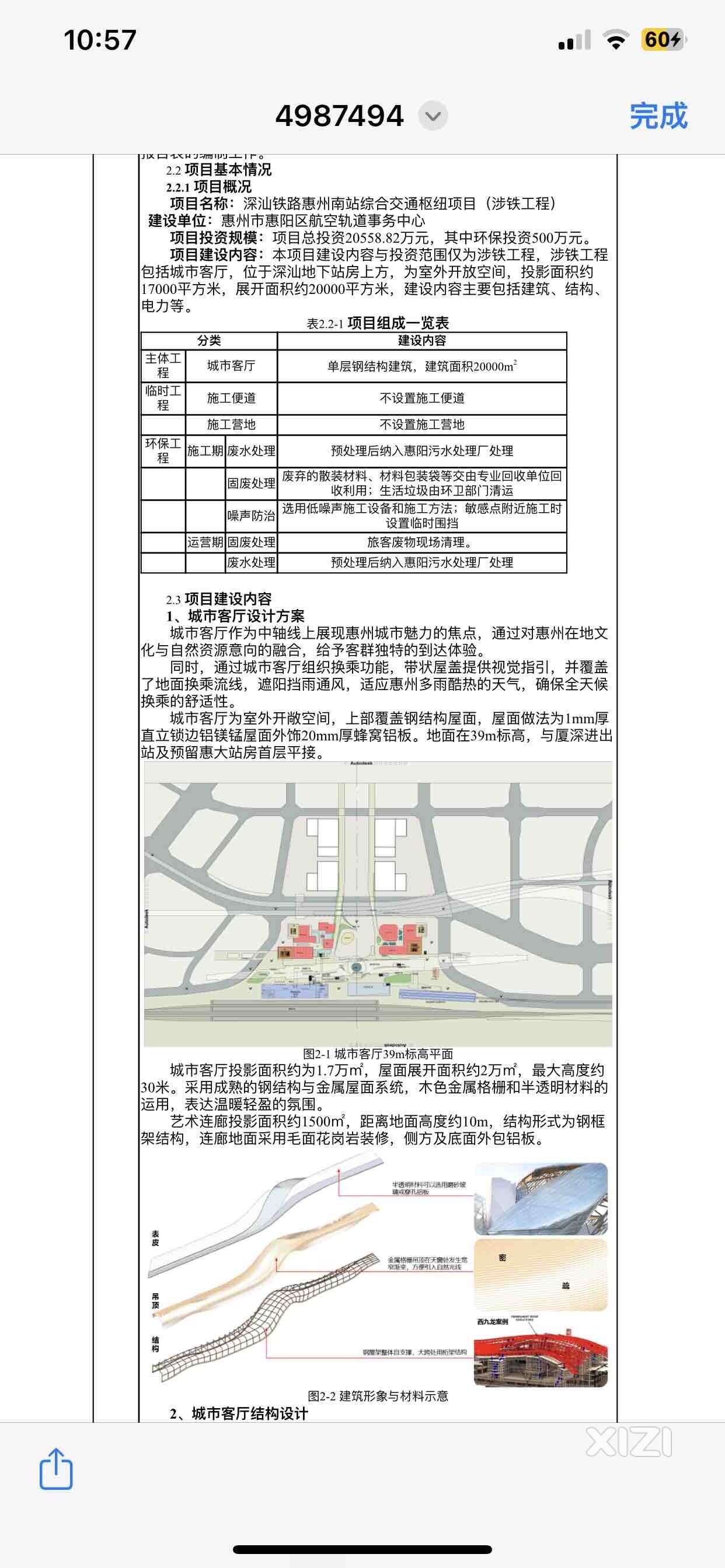 希望尽快改造好惠州南站