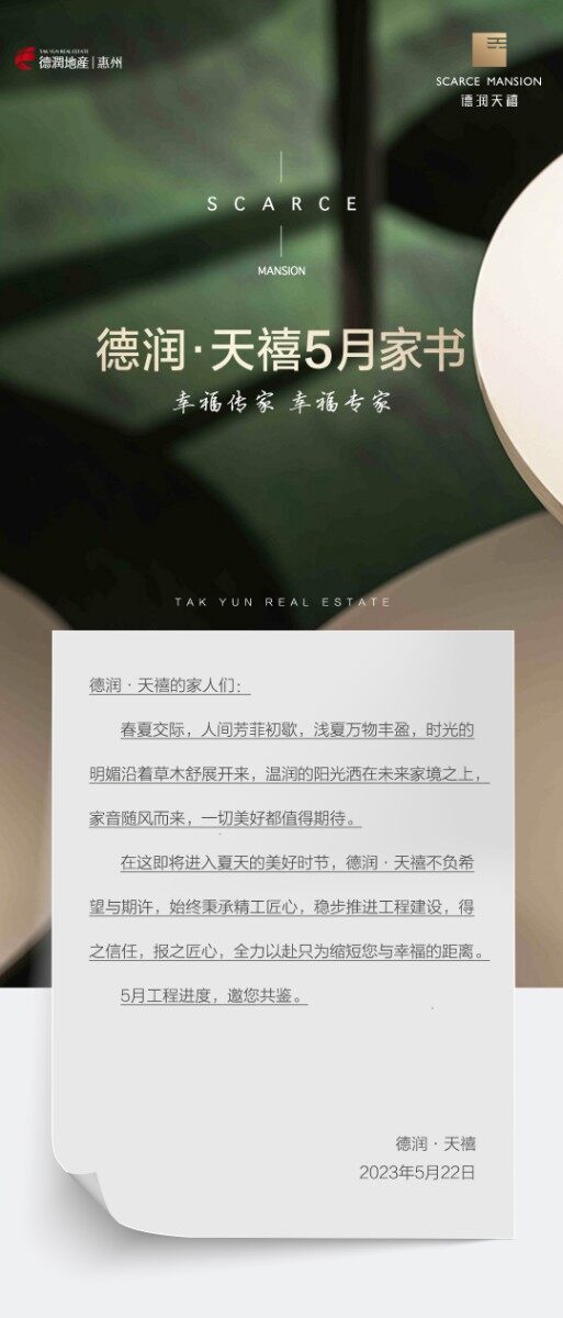 寻找 德润天禧的业主群