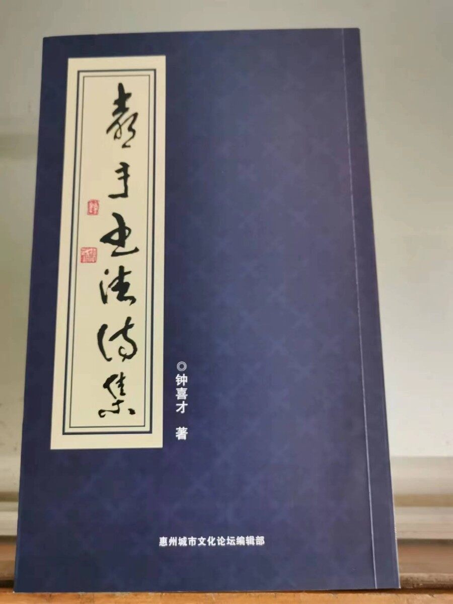 孝心可感天  ——编辑《书苑一枝花》有感