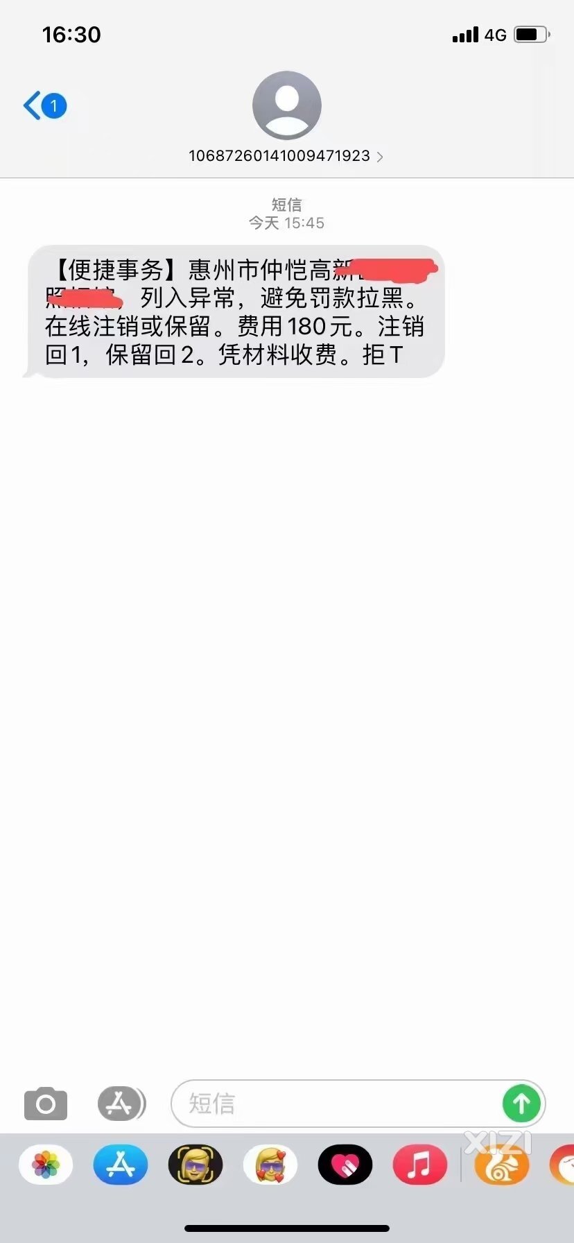 紧急通知，以下为营销