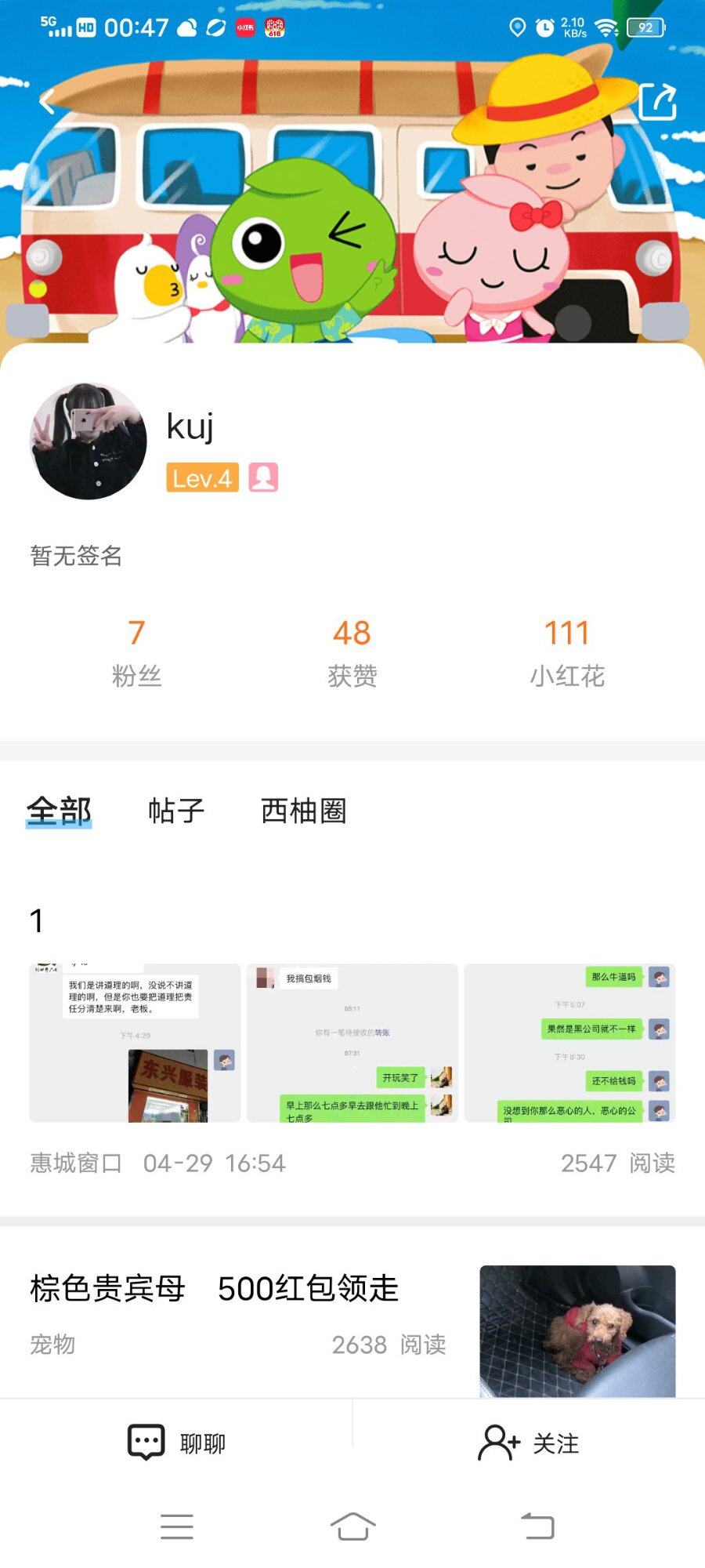 此号恶意诽谤！