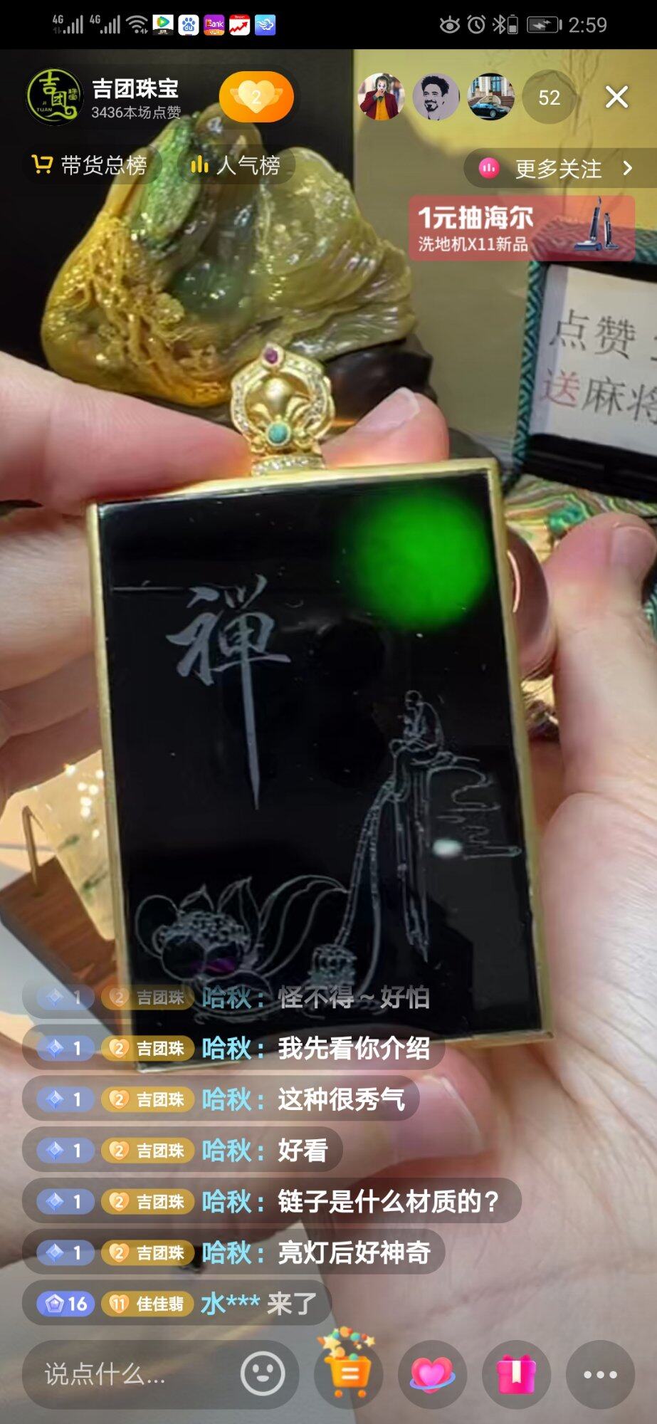 第一次知道墨翠打灯会