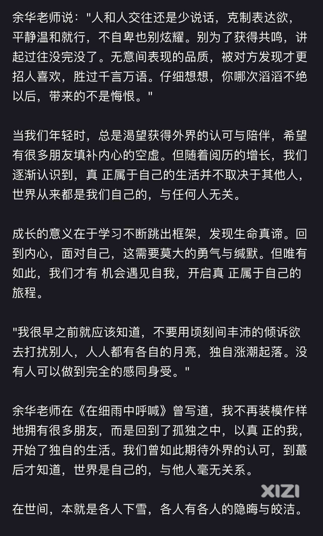 好句