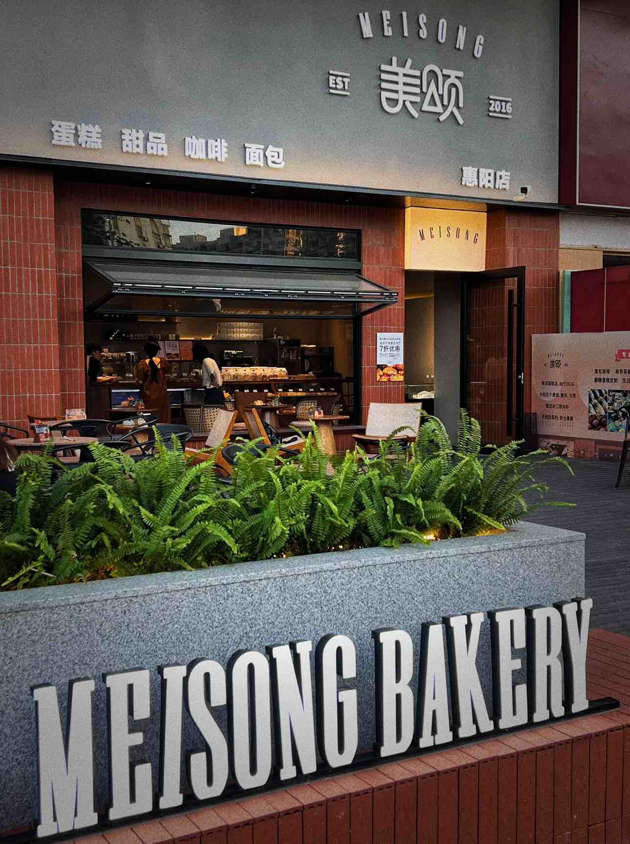惠州美食：喜欢喝下午茶的plmm千万别错过～
