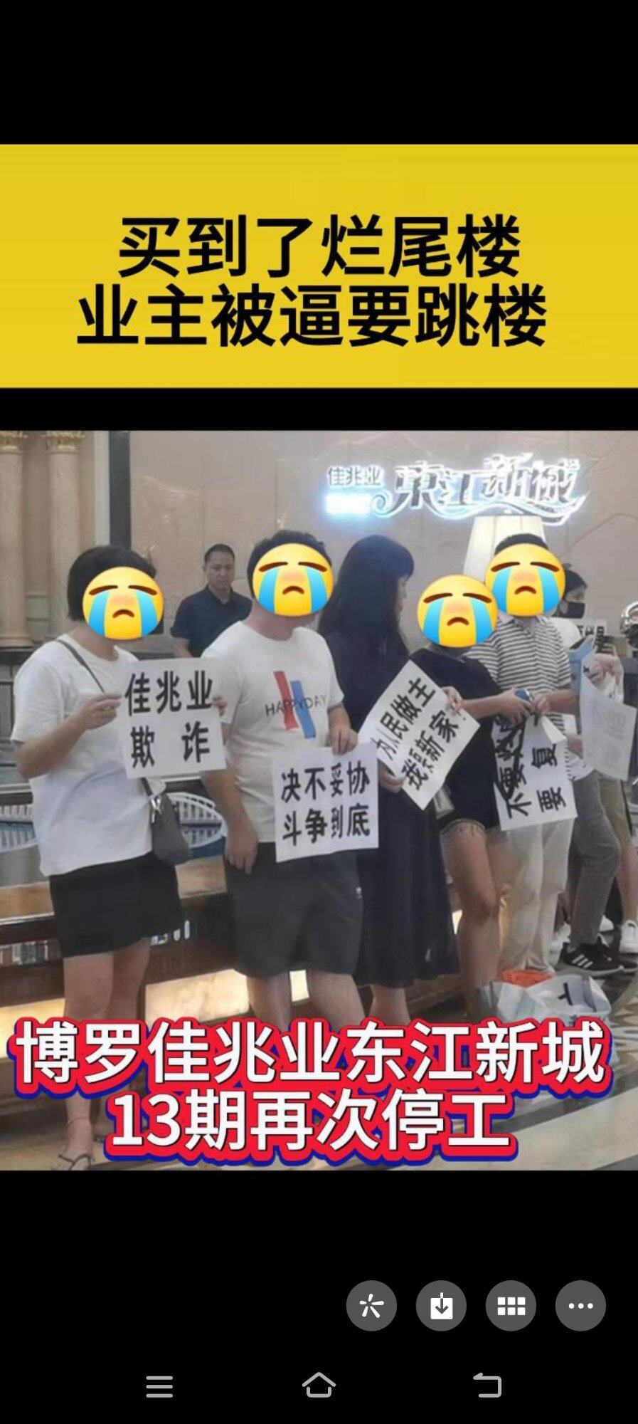房子一直停工，多次协商无果