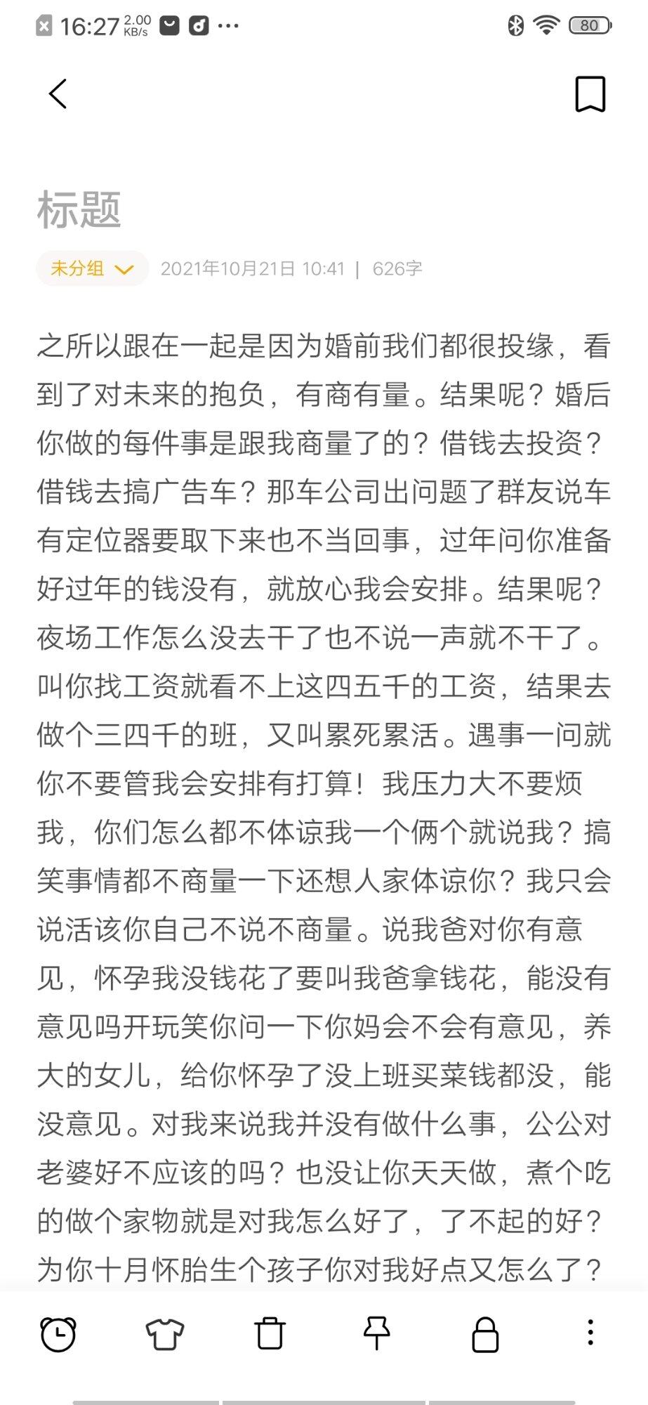 就想发发牢骚