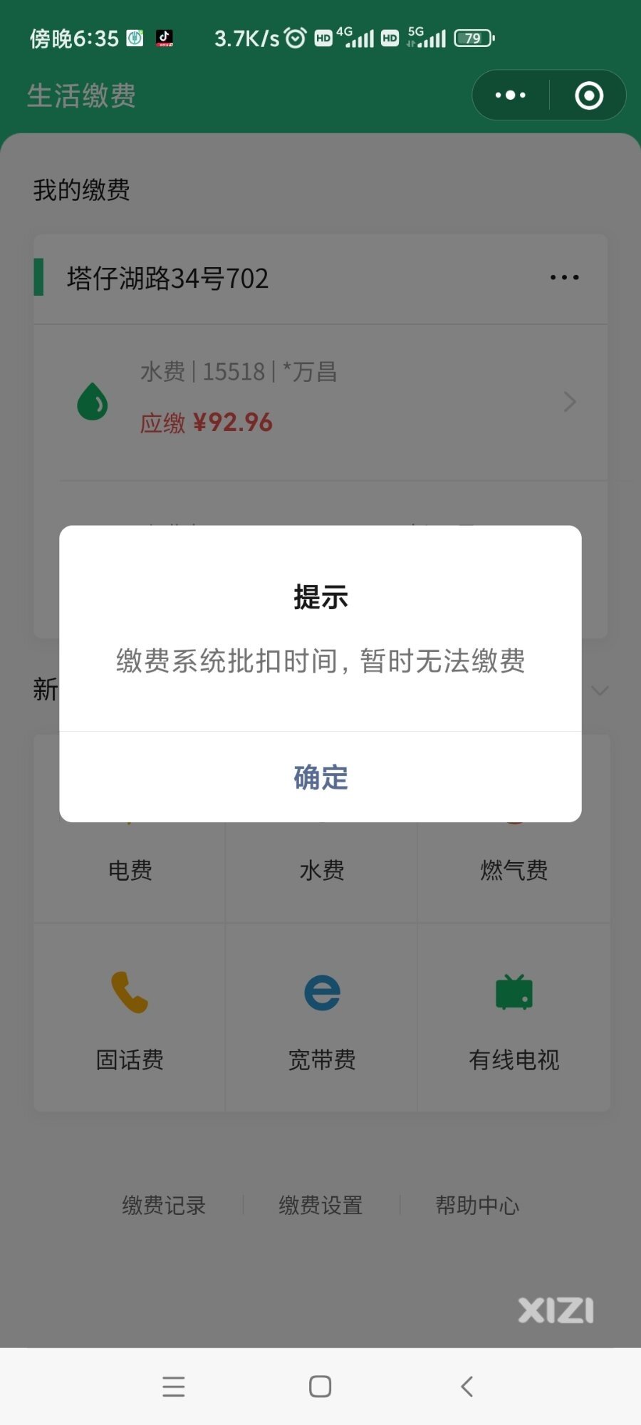 南方电网（电老虎）这么搞难道就没人管了吗？
