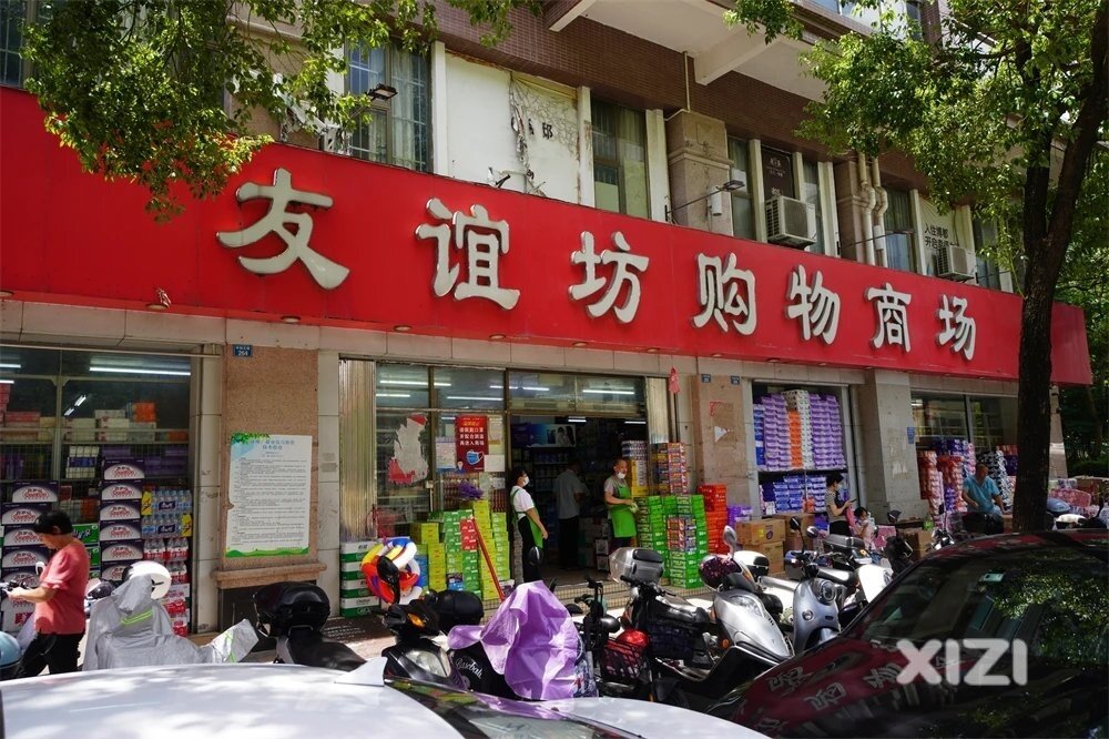 友谊坊购物商场（博都店）再见了