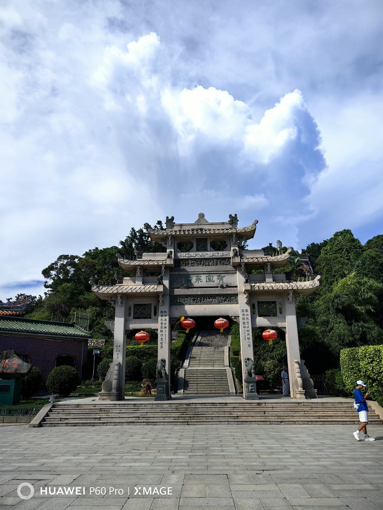 忙里偷闲