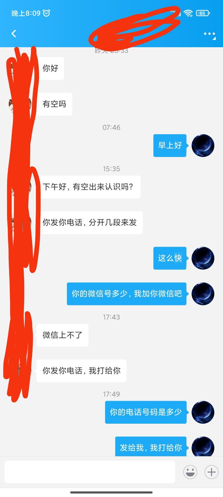 是不是遇到钓鱼号了？