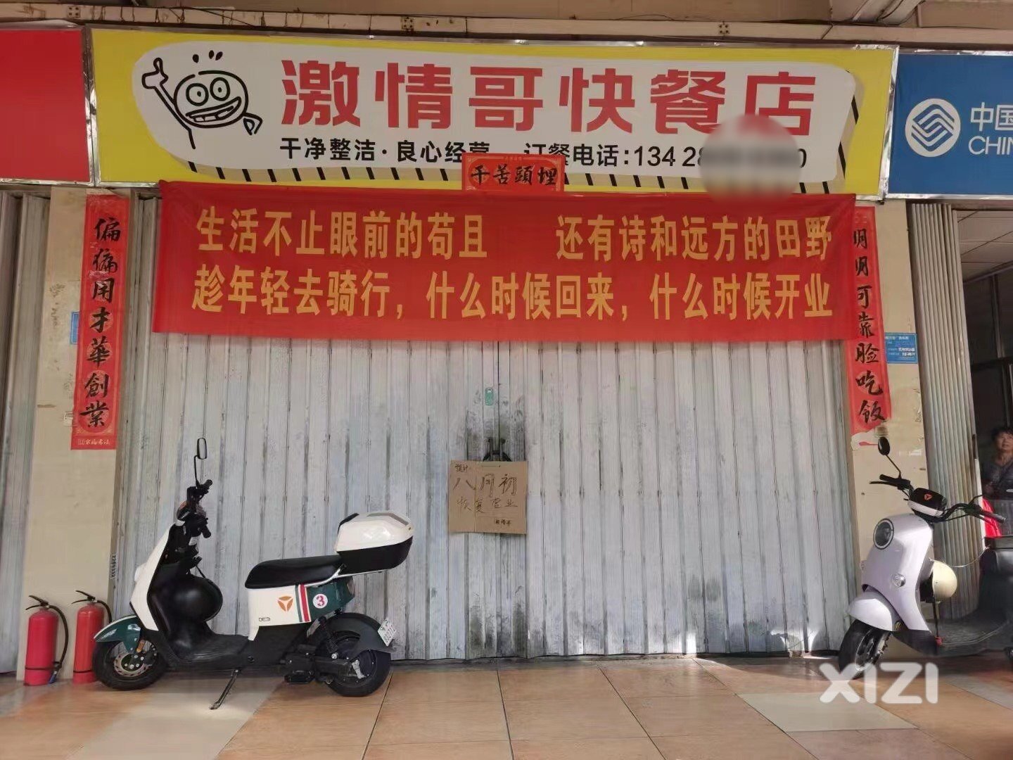 这个老板生意都不做了，要去旅游了。