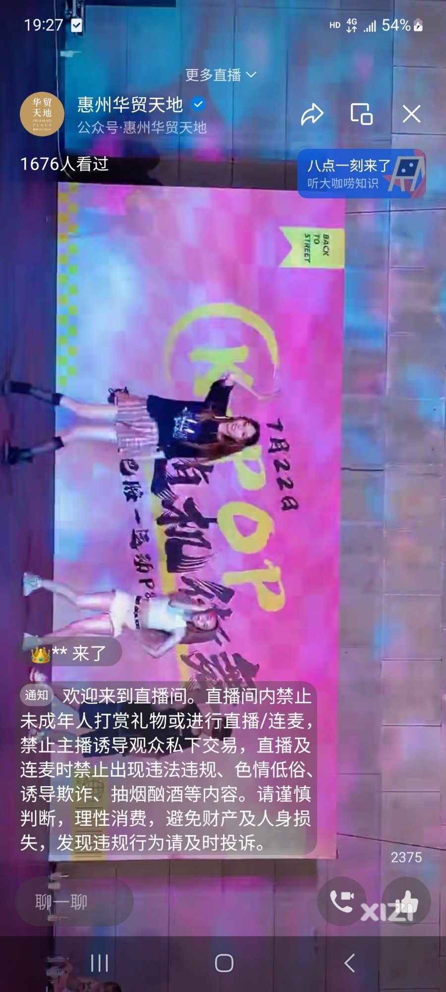 还是华贸好