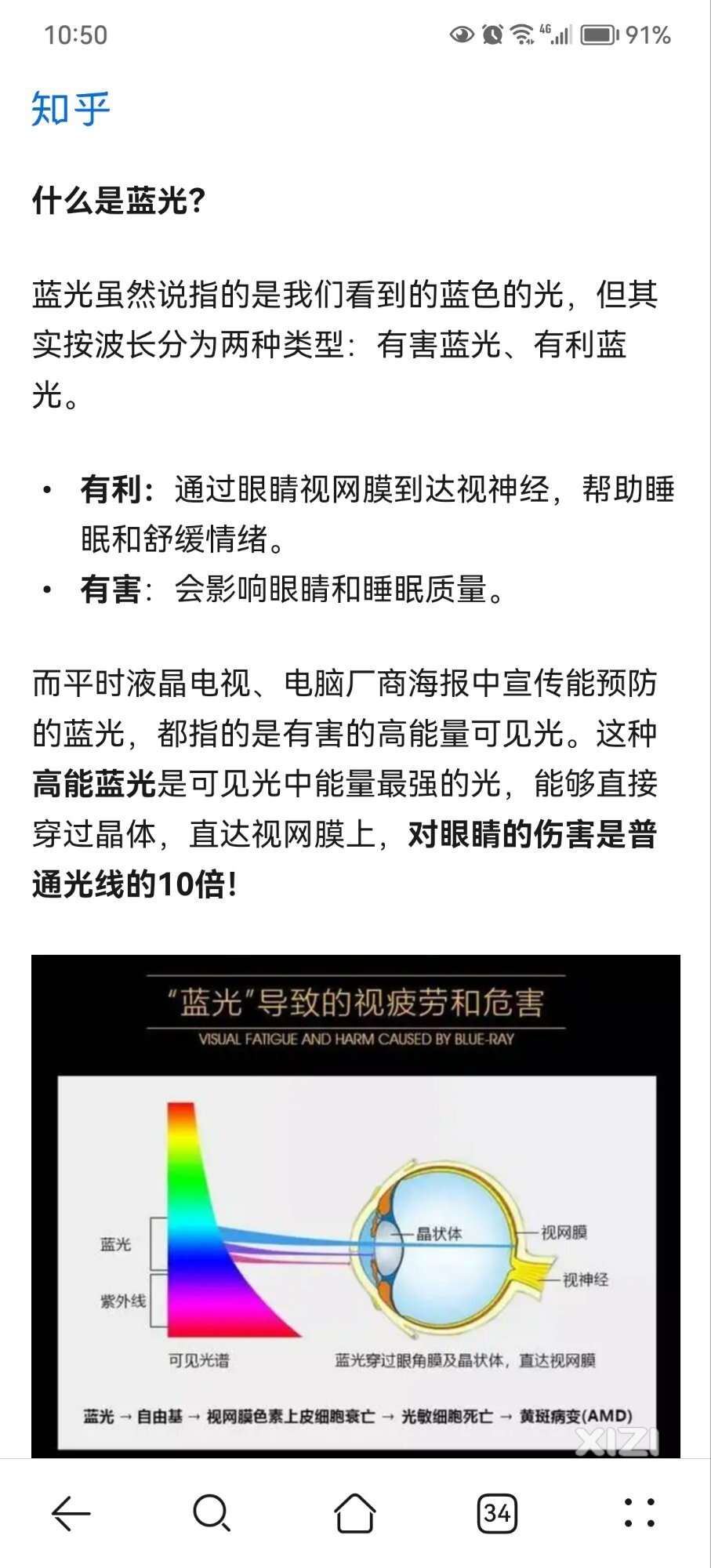 防蓝光的平光镜有必要给孩子佩戴吗？