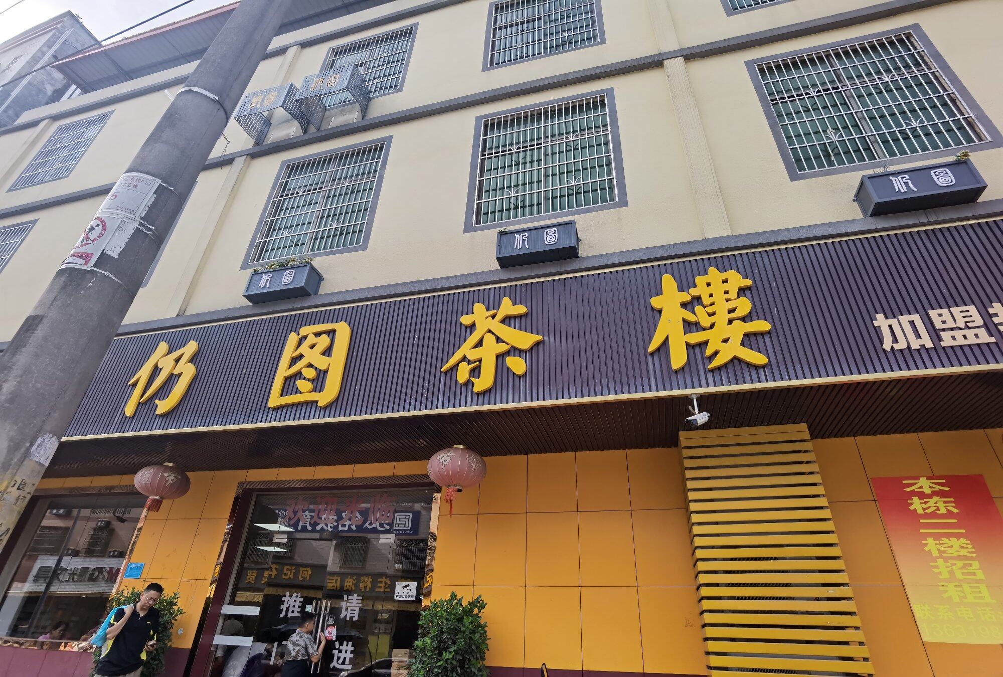 驱车30分，就为喝这口茶，再行驶2个钟，为看无边无际的大海，值得