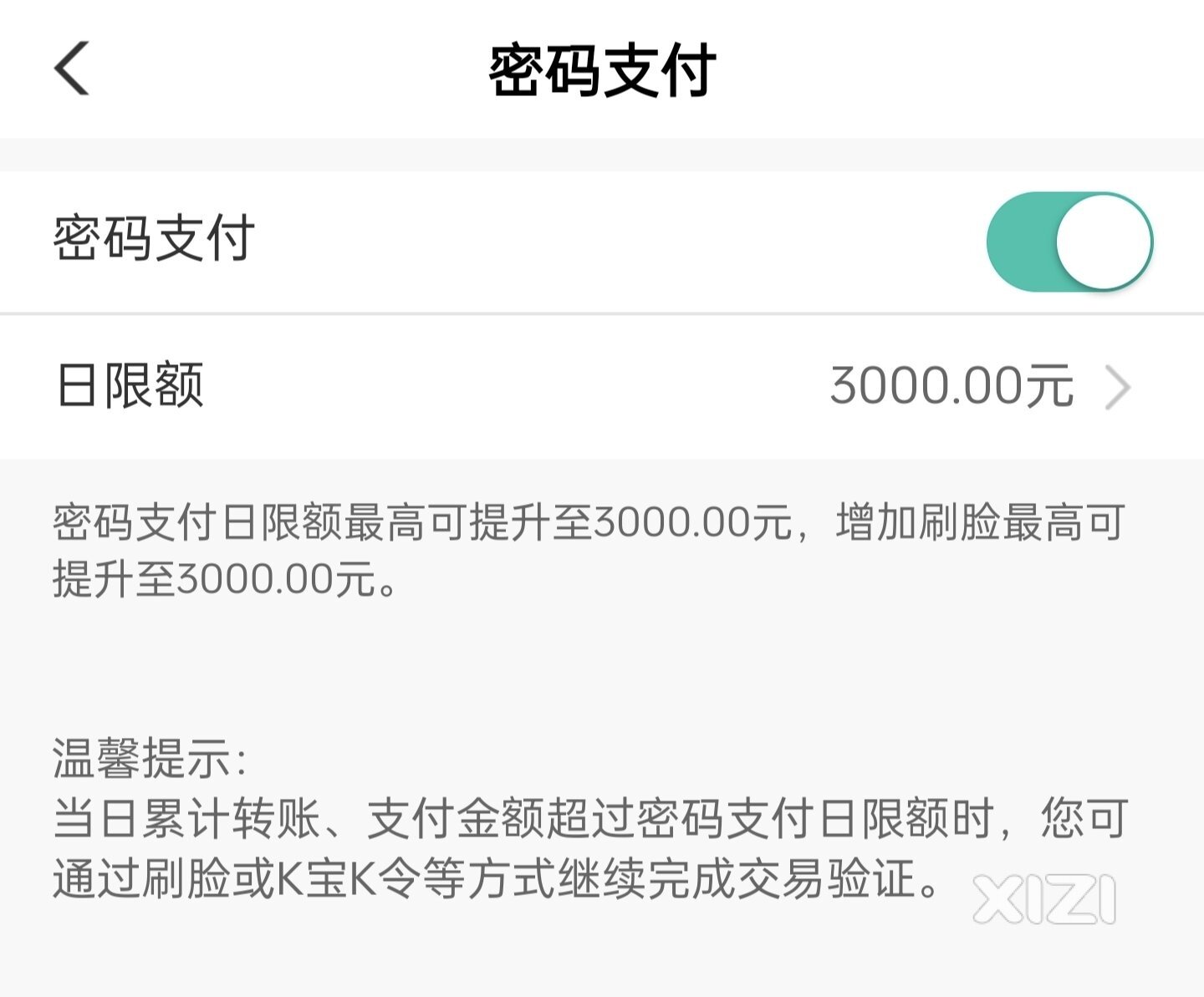 农业银行真的坑！一类卡限额3000额度！