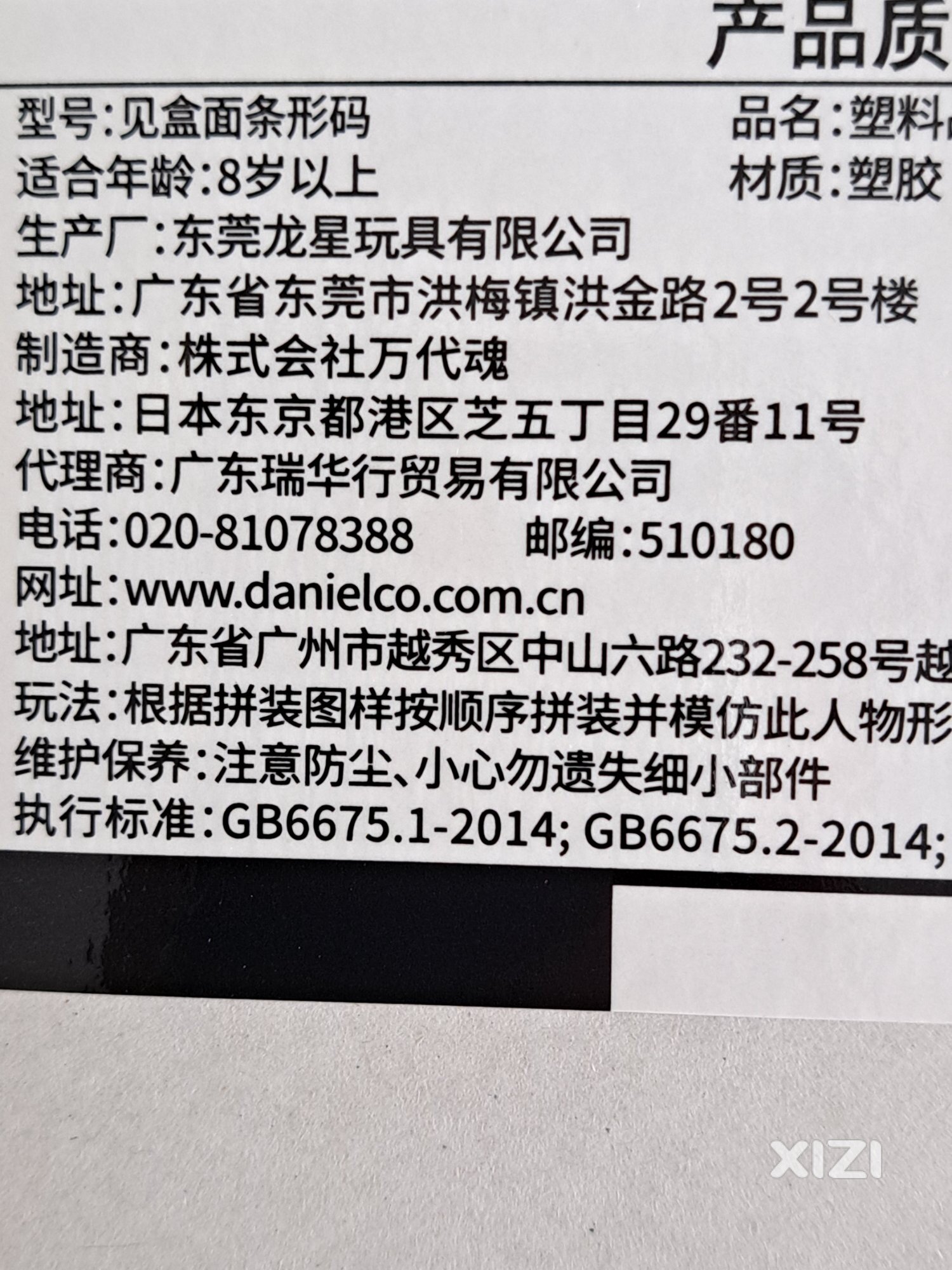 东莞洪梅镇有万代工厂