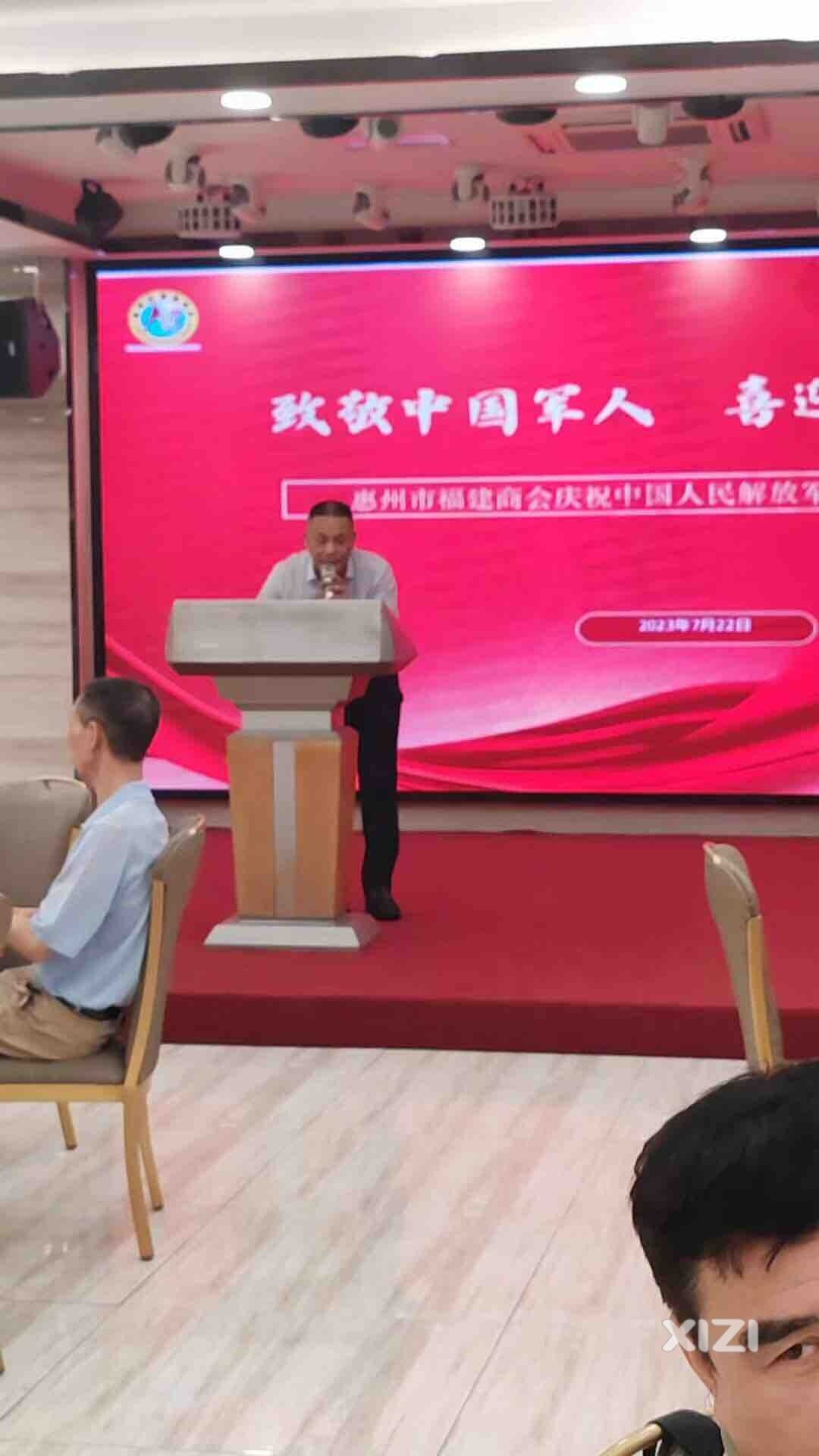 心手相牵 军民融合｜惠州市福建商会庆祝 “八一”建军节活动！