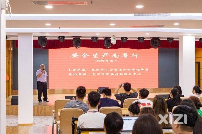 工伤保险进企业，安全宣讲暖人心——惠州市人社局开展工伤保险政策宣讲