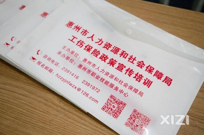 惠州市人社局到吉邦精密开展工伤保险培训