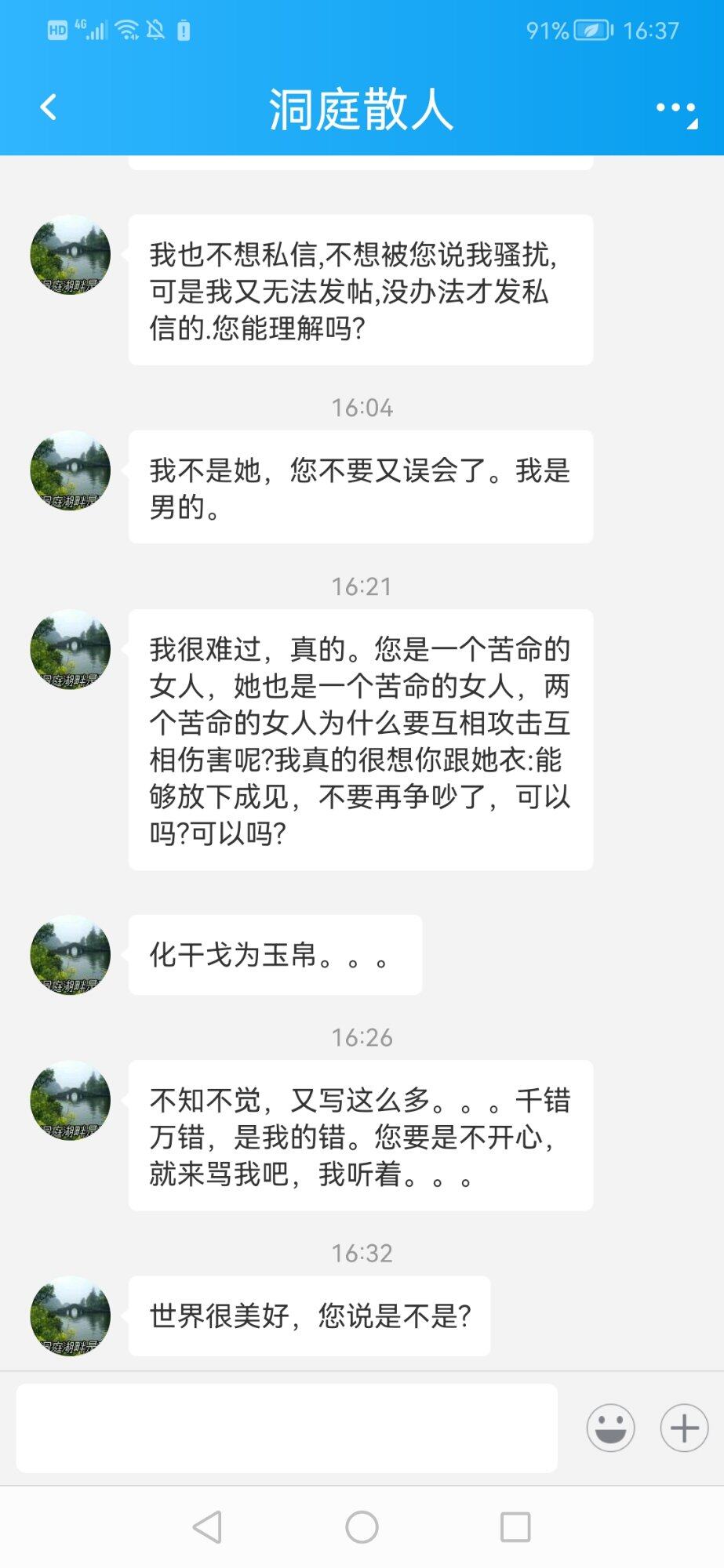 这个板块有人认识洞庭散人吗？