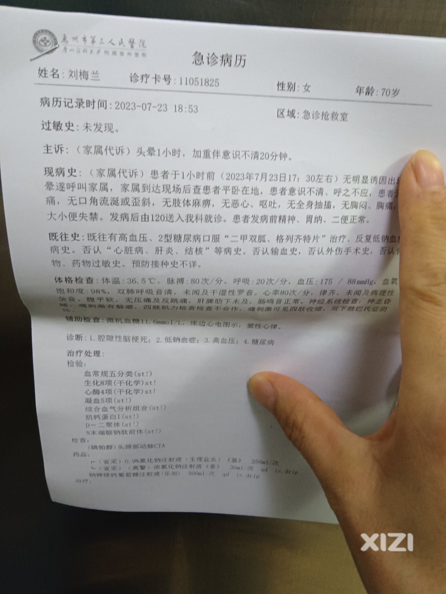惠州三院因为医保不够时间，拒收120急救者住院