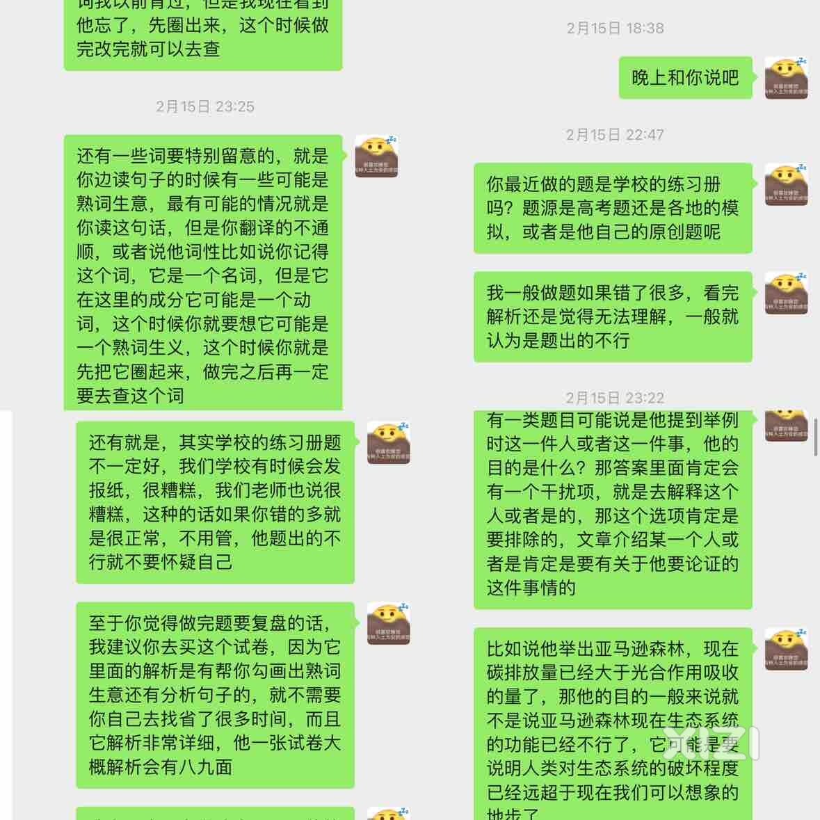 可领初中小朋友学习英语